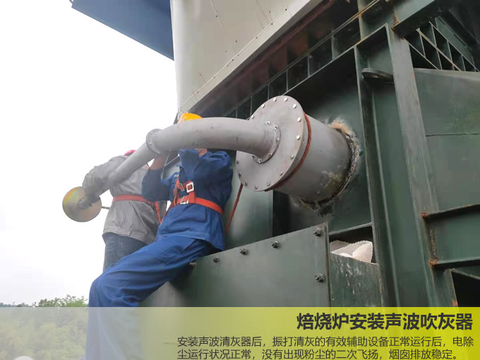 焙燒爐膜片聲波器安裝現場